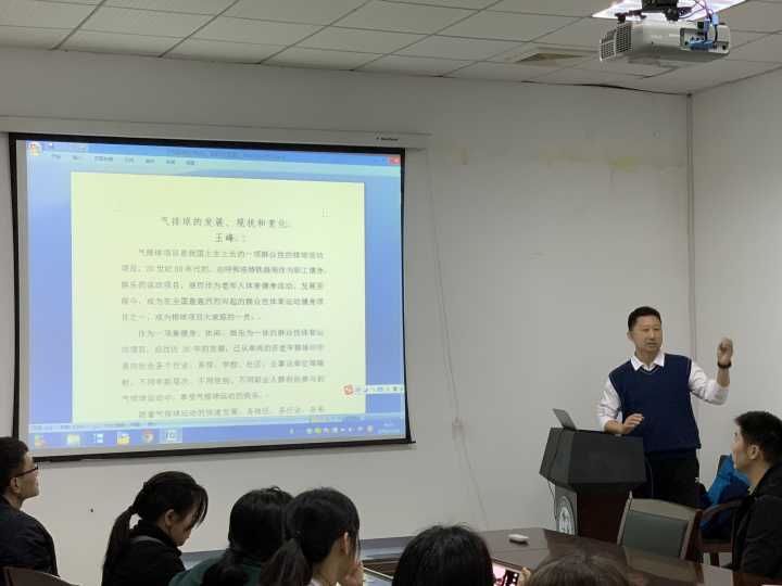 体育教学部王峰老师理论授课