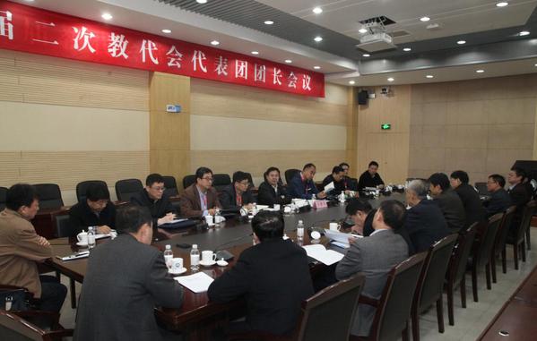 第十一届二次教代会代表团团长会议现场 杨安摄影